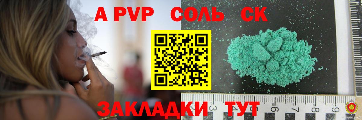 Alpha-PVP Crystall  Alpha-PVP  Альметьевск  А ПВП VHQ  Вход с VPN 