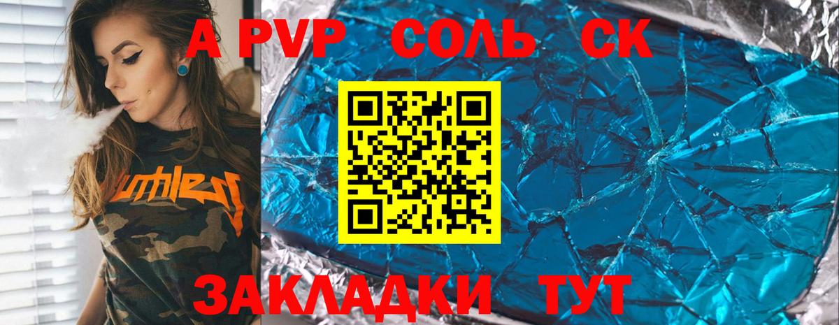 Alpha PVP VHQ Альметьевск