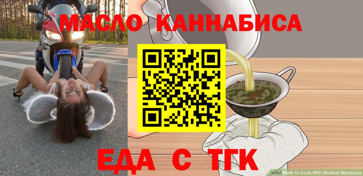 Cannafood конопля Альметьевск