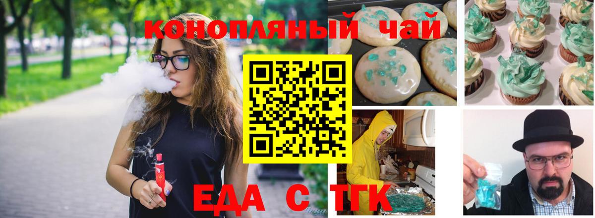 Альметьевск  Canna-Cookies марихуана  Вход с VPN 