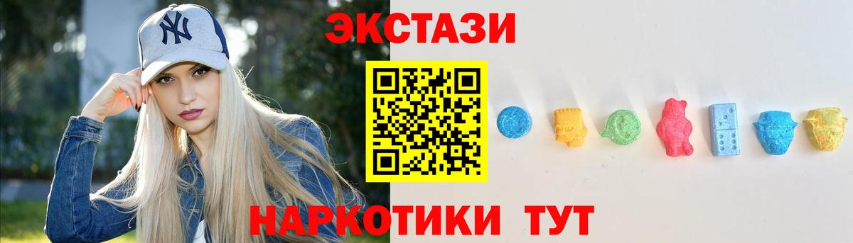 Ecstasy  Вход с VPN  блэк спрут сайт  Альметьевск  купить   это как зайти  ЭКСТАЗИ ешки  ЭКСТАЗИ MDMA 