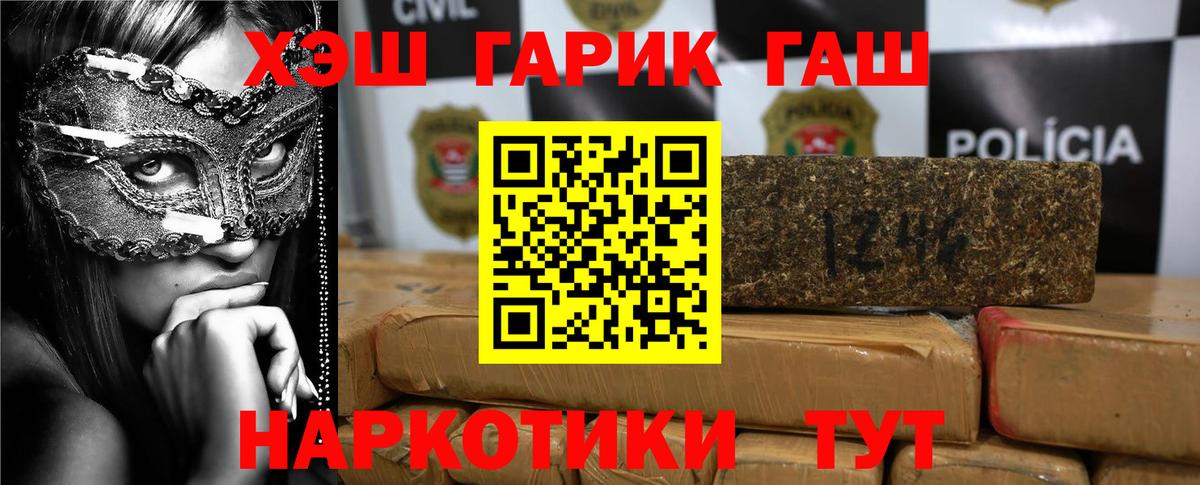 Альметьевск  ГАШИШ Premium  Вход с VPN 
