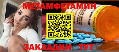метамфетамин Ярцево