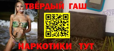 синтетический гашиш Янаул