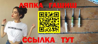 синтетический гашиш Янаул