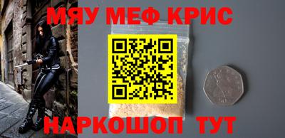 метамфетамин Ярцево