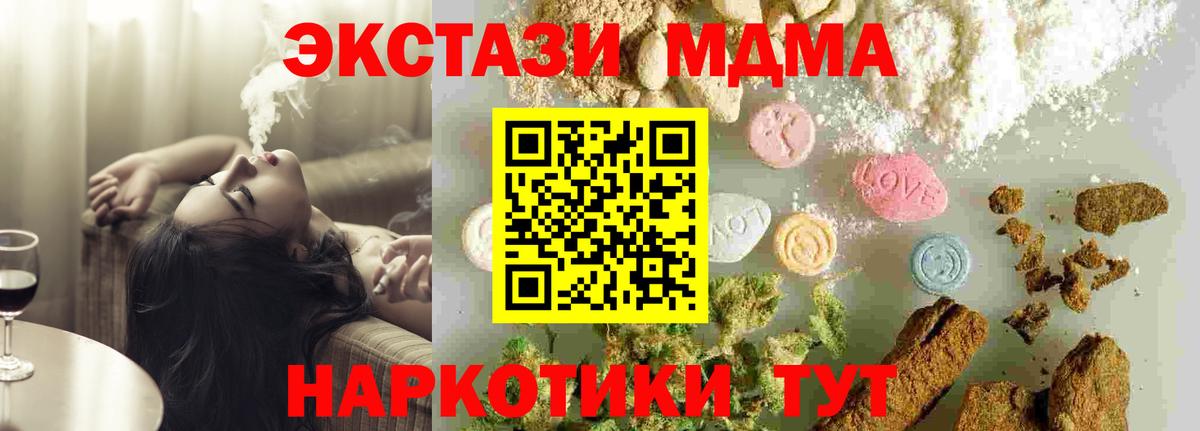 MDMA молли Альметьевск