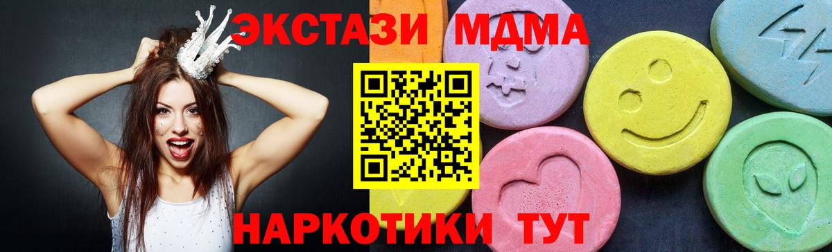 MDMA молли  МДМА  Вход с VPN  Альметьевск  МДМА кристаллы 