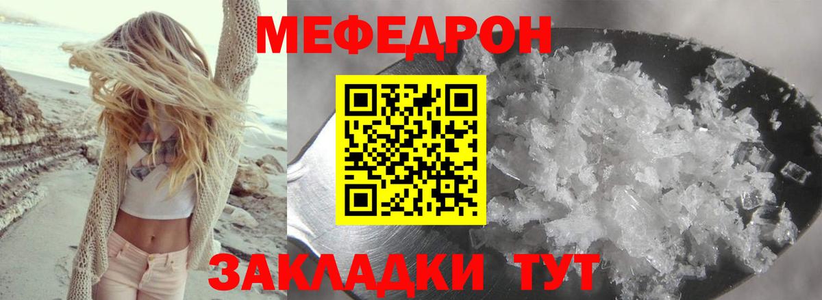 Меф мука Альметьевск