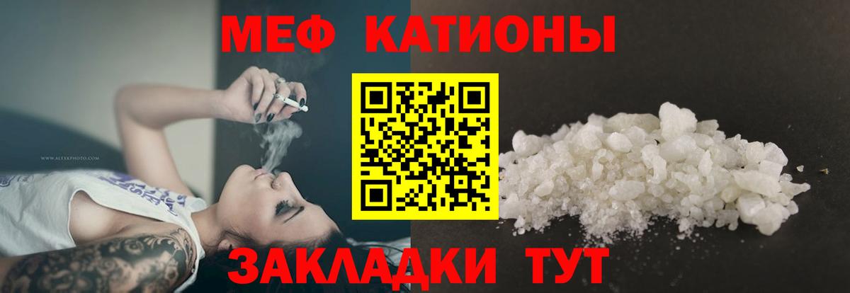 Мефедрон  Вход с VPN  Альметьевск  МЕФ VHQ  МЕФ мука 