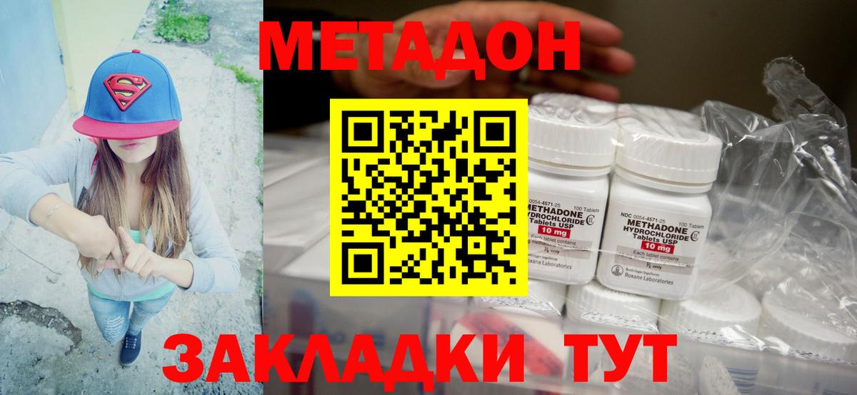 МЕТАДОН methadone  Вход с VPN  Альметьевск  МЕТАДОН белоснежный 