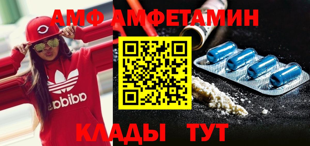 МЕТАМФЕТАМИН кристалл Альметьевск